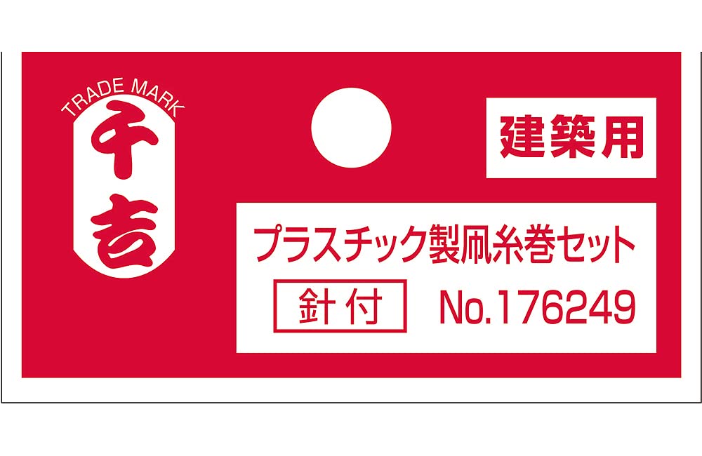 Amazon.co.jp: 千吉 プラスチック製凧糸巻セット 針付 No.176249 糸
